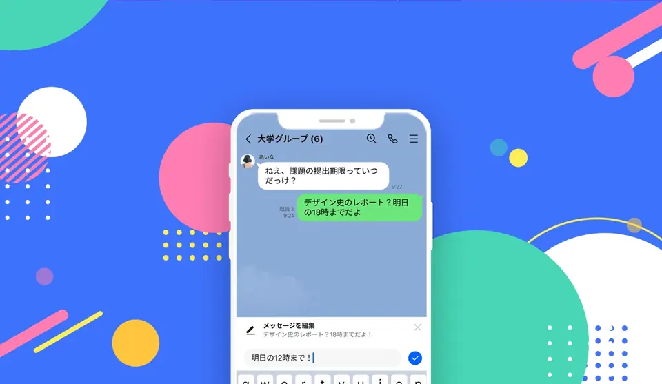 LINE PC ダウンロード案内